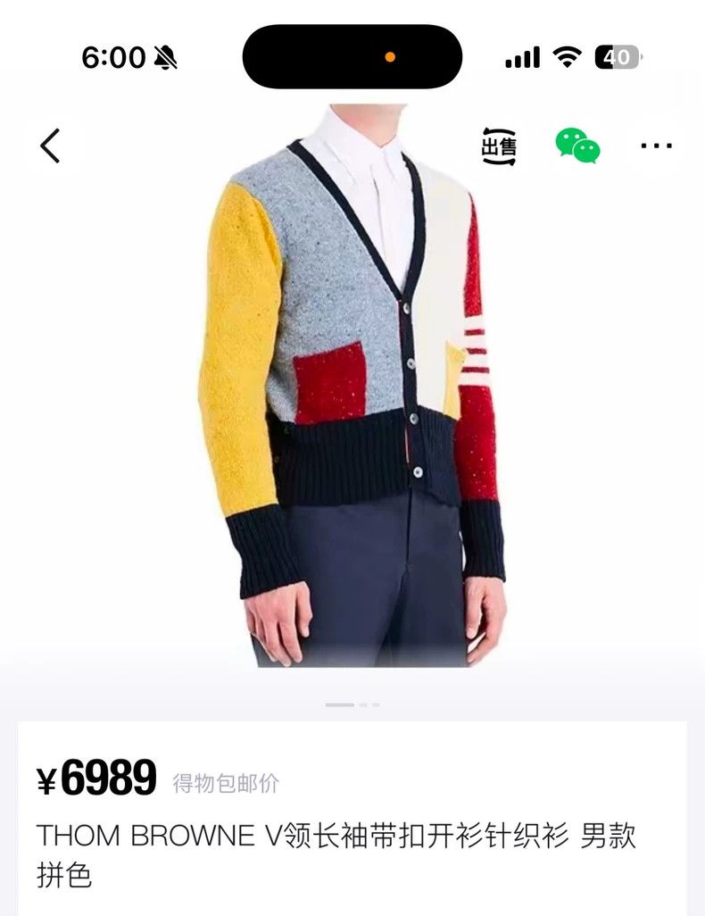 Thom Browne Thom Browne Colorful cardigan Size US L / EU 52-54 / 3 - 1 Thumbnail