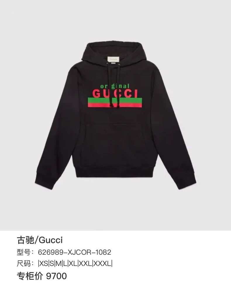 Gucci Gucci Red and green striped logo hoodie 2504-Nextarrow Size US L / EU 52-54 / 3 - 6 Thumbnail