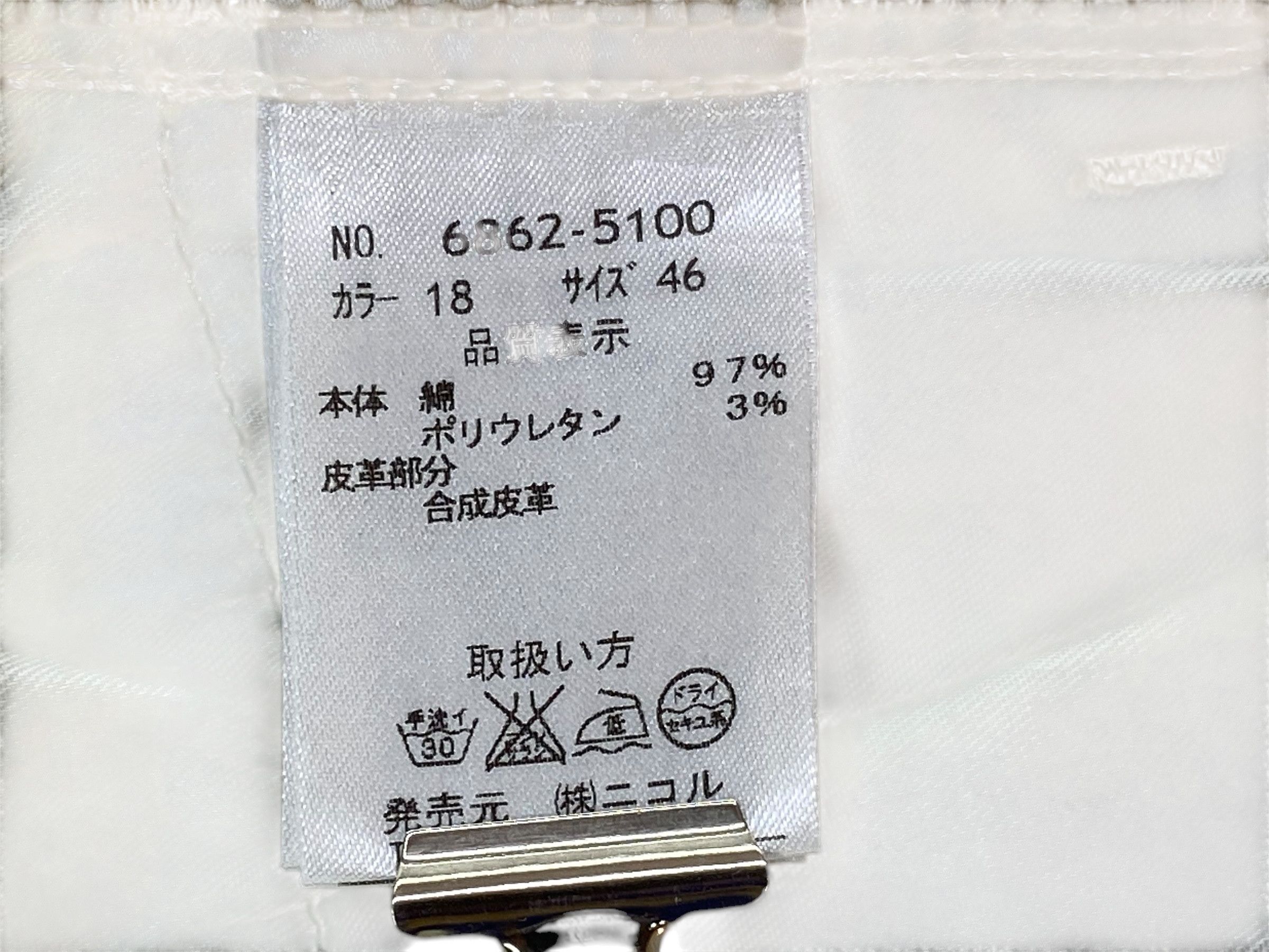 Matsuda × Nicole Club Low Rise Pants Nicole Monsieur Trim Embellished Size 27" / US 4 / IT 40 - 8 Thumbnail