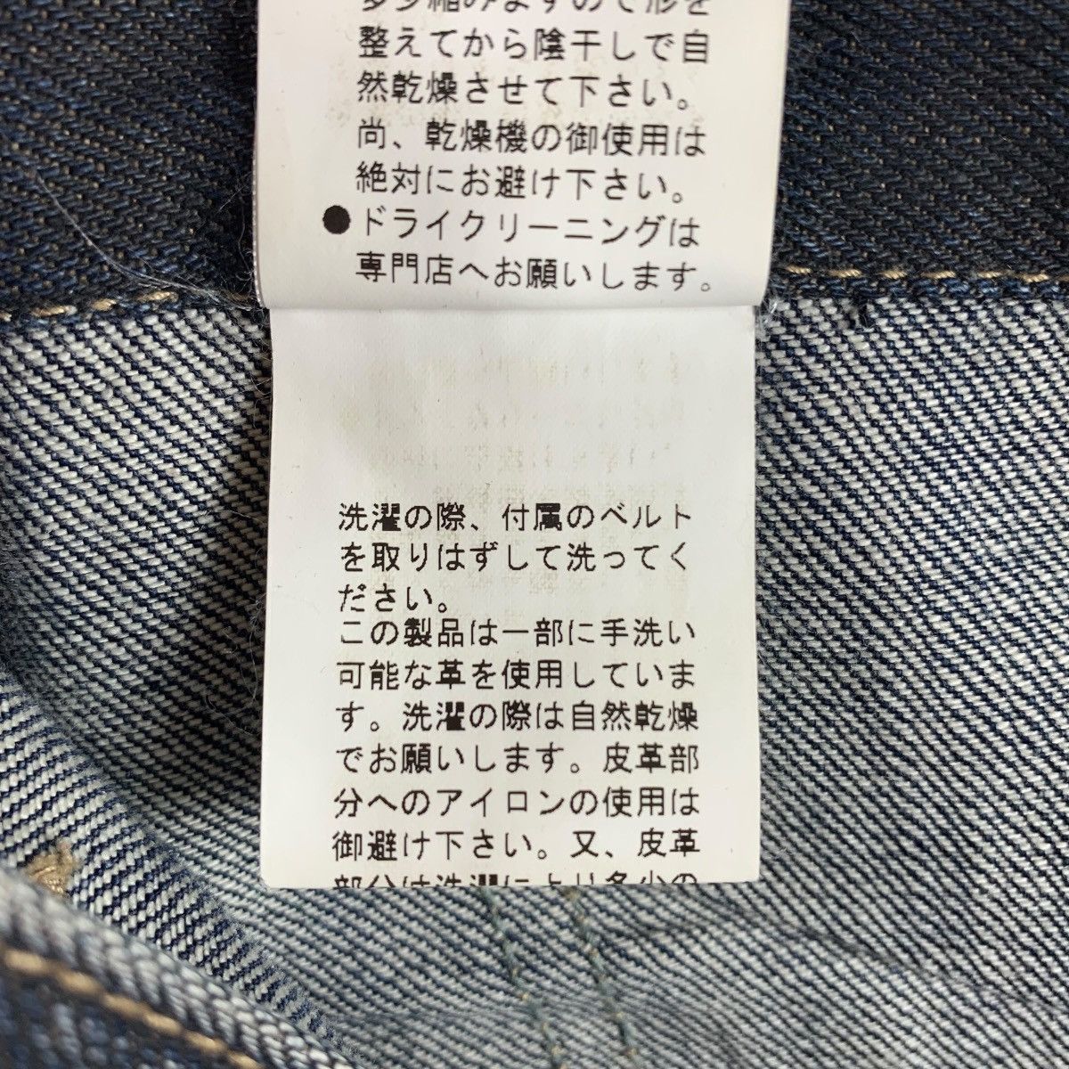 Japanese Brand × PPFM PPFM zipper bondage multipocket waxed jeans Size US 31 - 24 Thumbnail