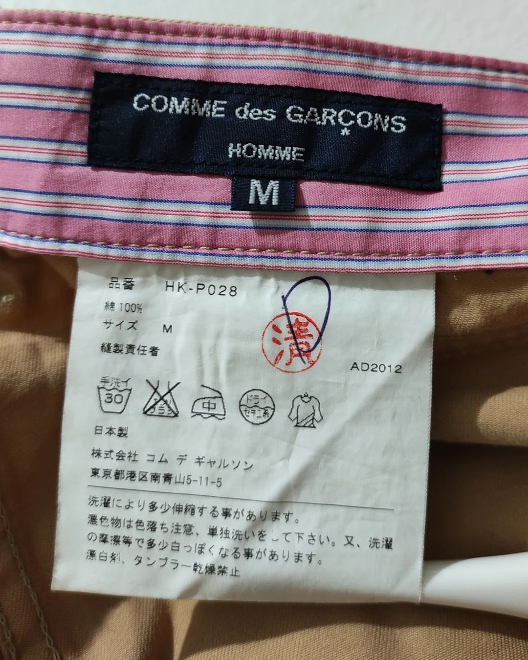 Comme des Garcons Comme des Garçons Homme AD2012 Zipper Fly Pants Size US 33 - 7 Thumbnail