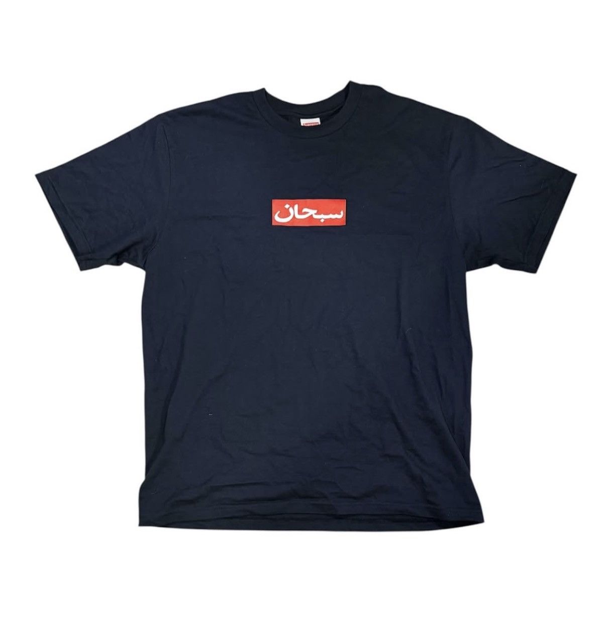Supreme Navy Arabic bogo Size US L / EU 52-54 / 3 - 1 Thumbnail