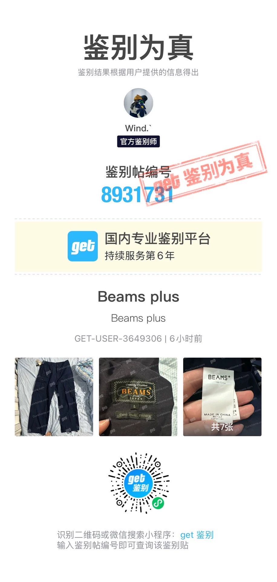 Beams Plus BEAMS PLUS 24AW MIL 6-Pocket Indigo Pants L NEW W/TAGS Size US 34 / EU 50 - 8 Thumbnail