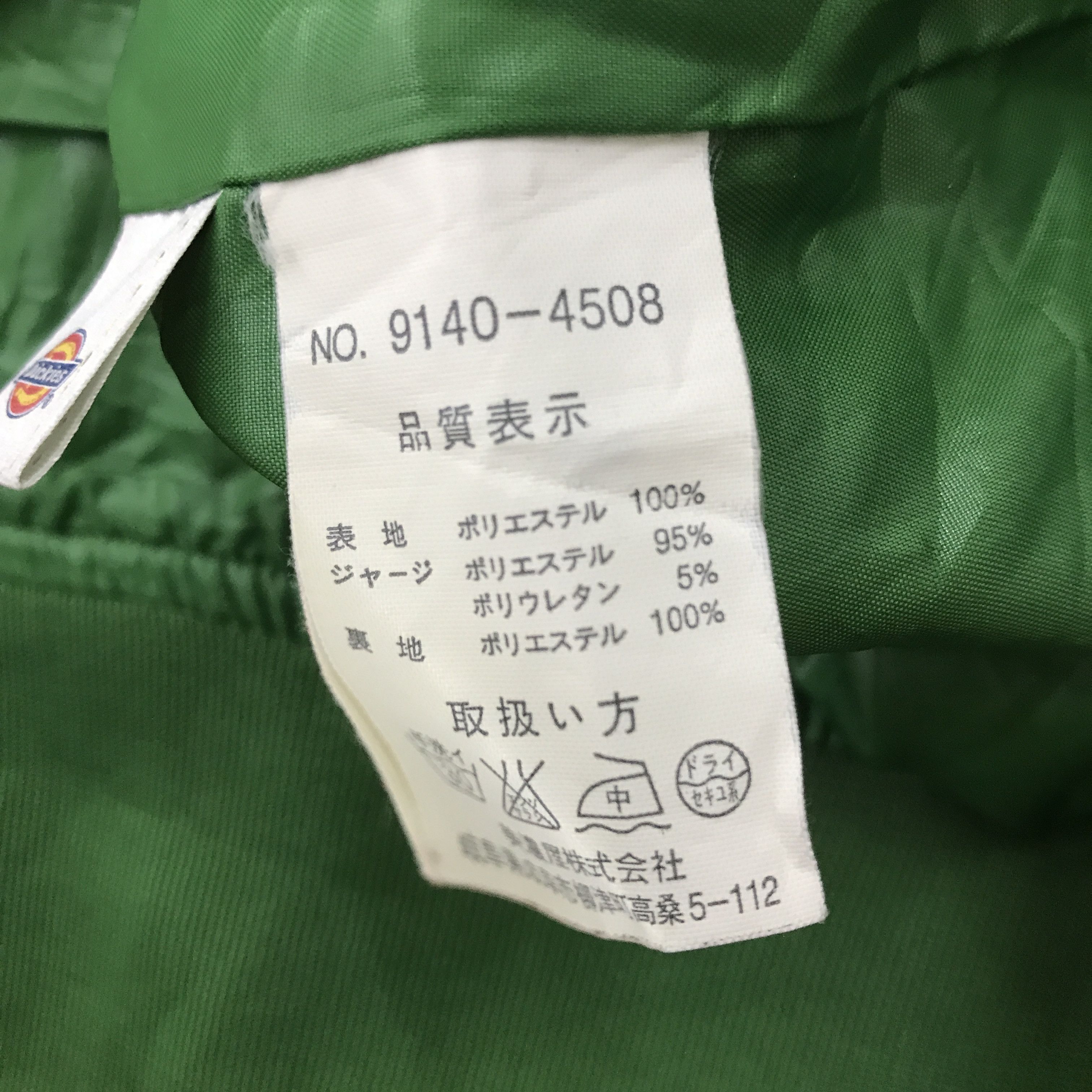 Dickies × Japanese Brand Dickies light jacket Size US L / EU 52-54 / 3 - 13 Thumbnail