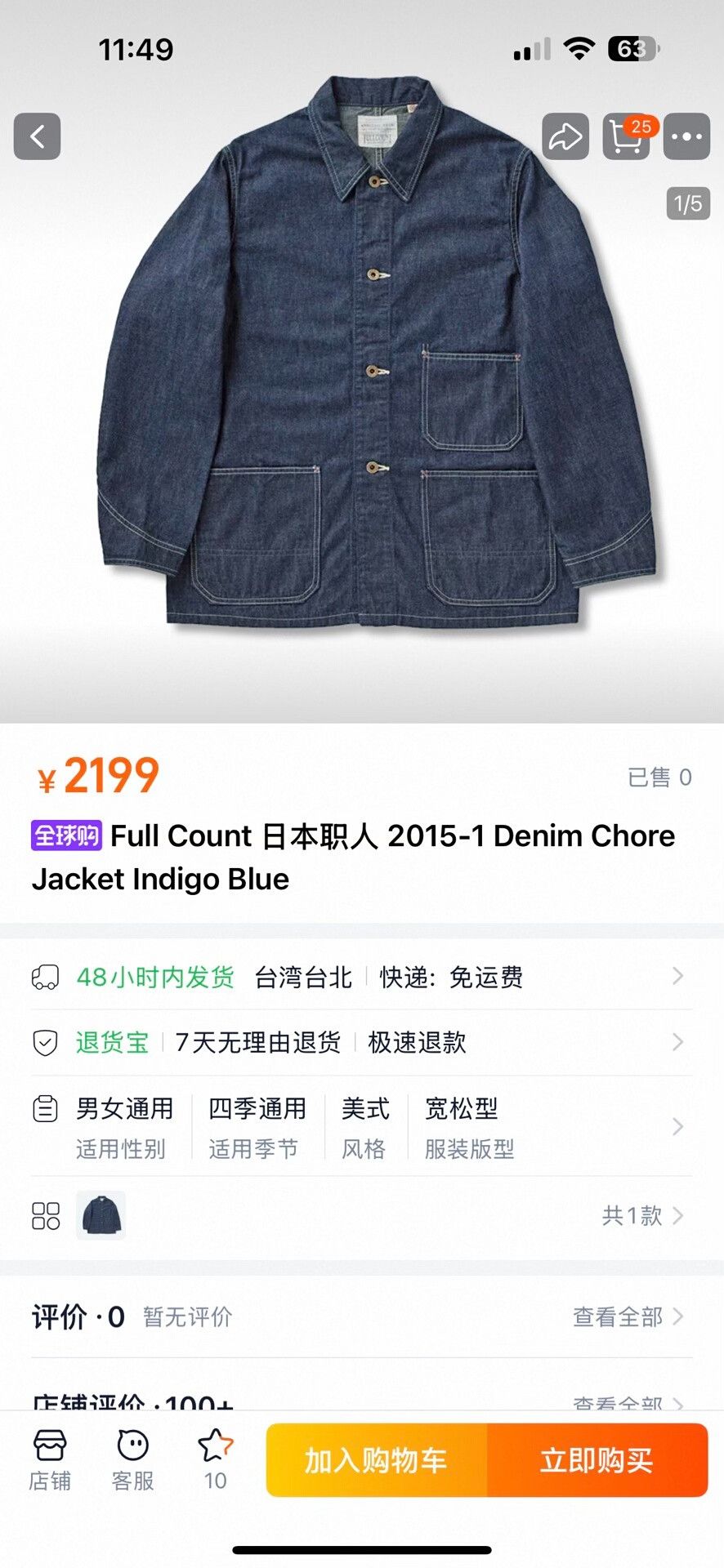 Full Count & Co. FULLCOUNT WWII 10.5oz Zimbabwe Cotton Denim Jacket Size US XS / EU 42 / 0 - 1 Thumbnail