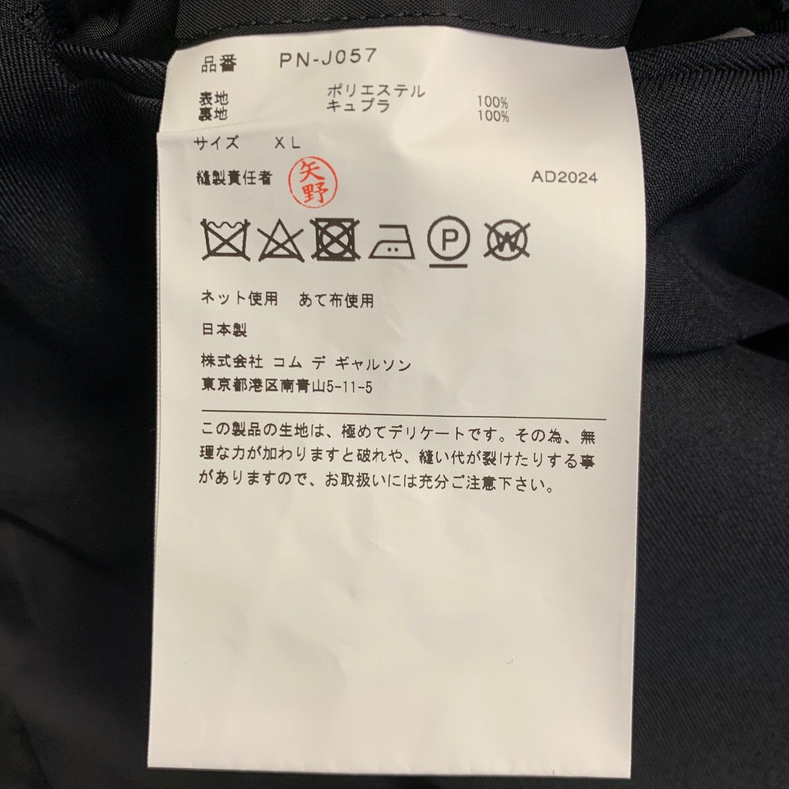 Comme des Garcons Homme Plus COMME des GARCONS HOMME PLUS Twill Wool Cutout Sport Coat Size 40S - 8 Thumbnail