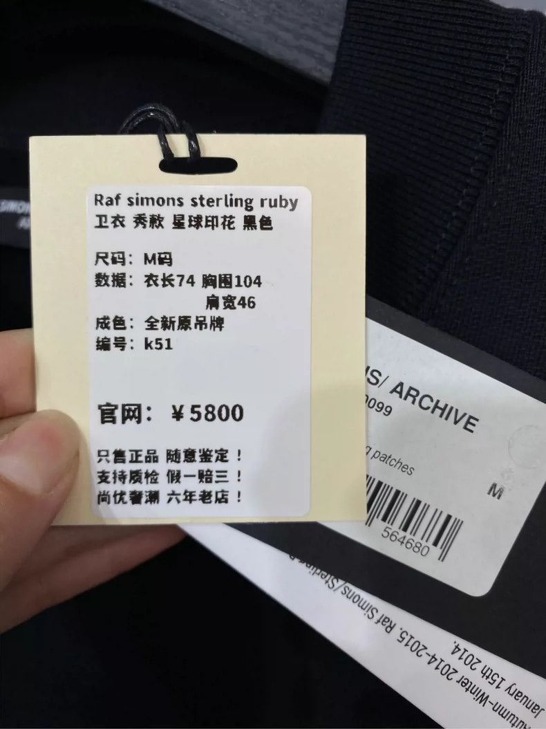 Raf Simons Raf Simons Sterling Ruby Black Sweatshirt - dmc Size US M / EU 48-50 / 2 - 5 Thumbnail