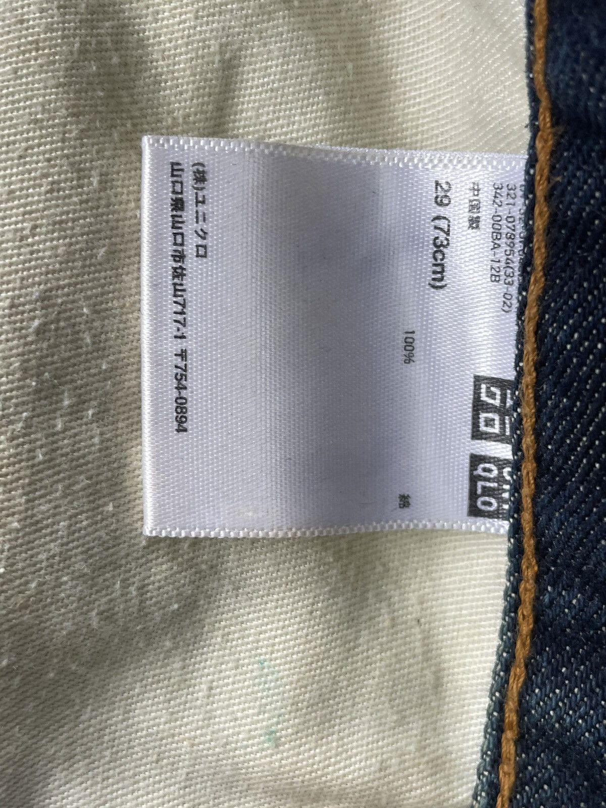 Japanese Brand × Uniqlo Uniqlo Faded Wash Denim Size US 31 - 14 Thumbnail