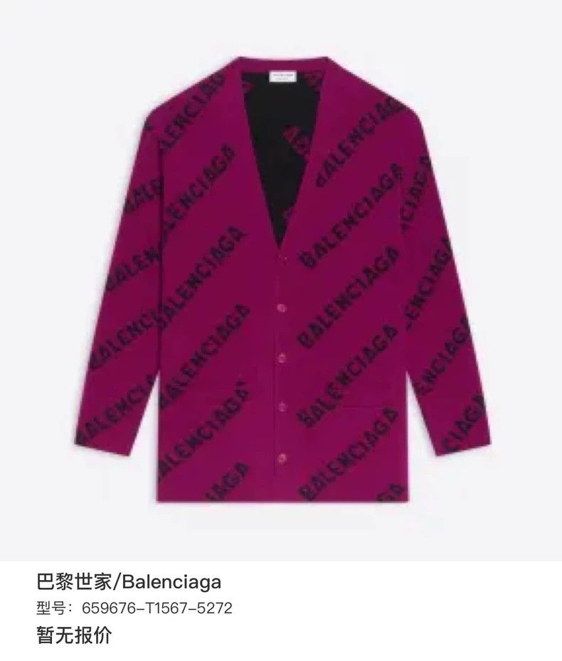 Balenciaga Balenciaga Rose red barrage printed with knitted wool long Size M / US 6-8 / IT 42-44 - 5 Thumbnail