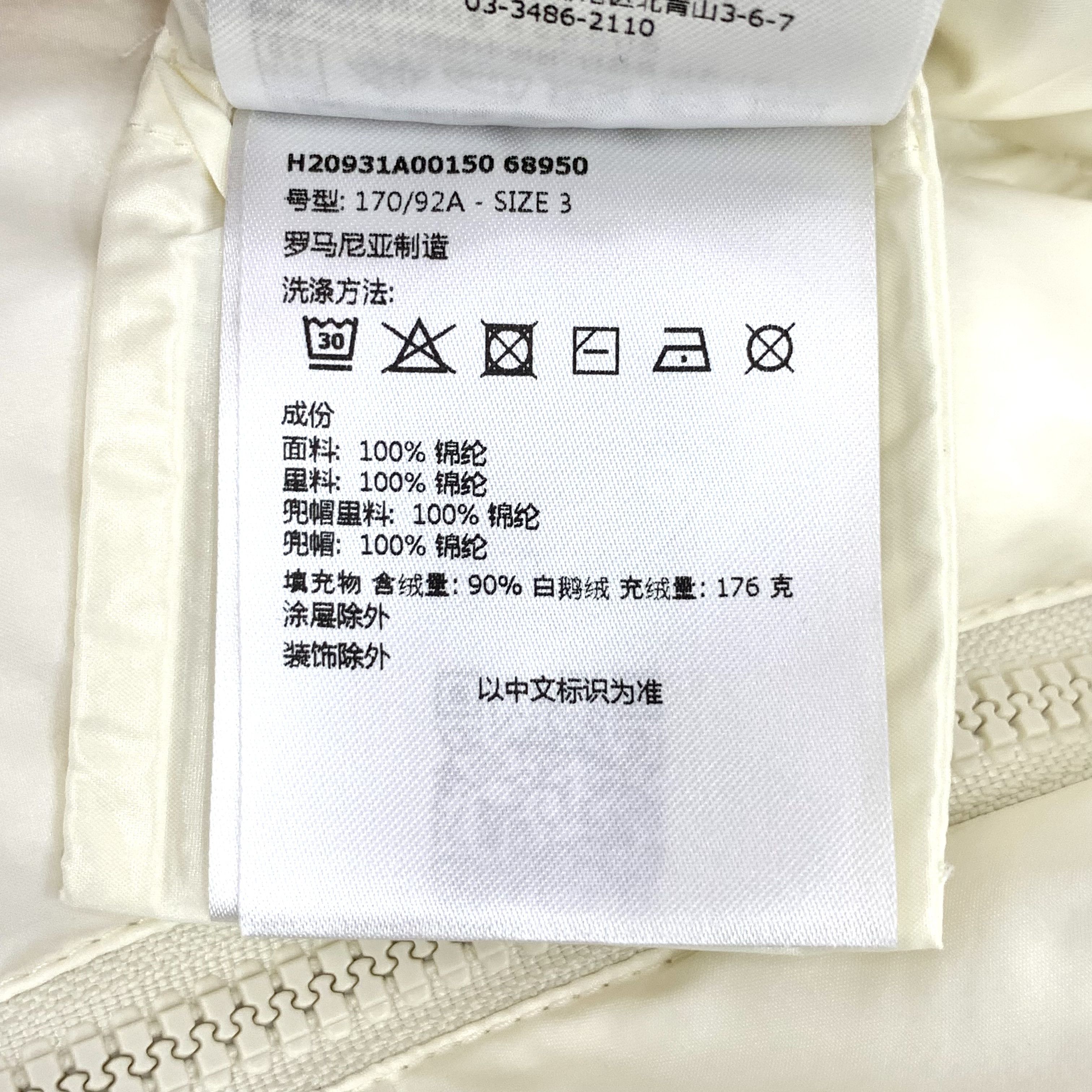 Moncler Moncler Gloriettes Down Jacket Cream (3) Size L / US 10 / IT 46 - 9 Thumbnail