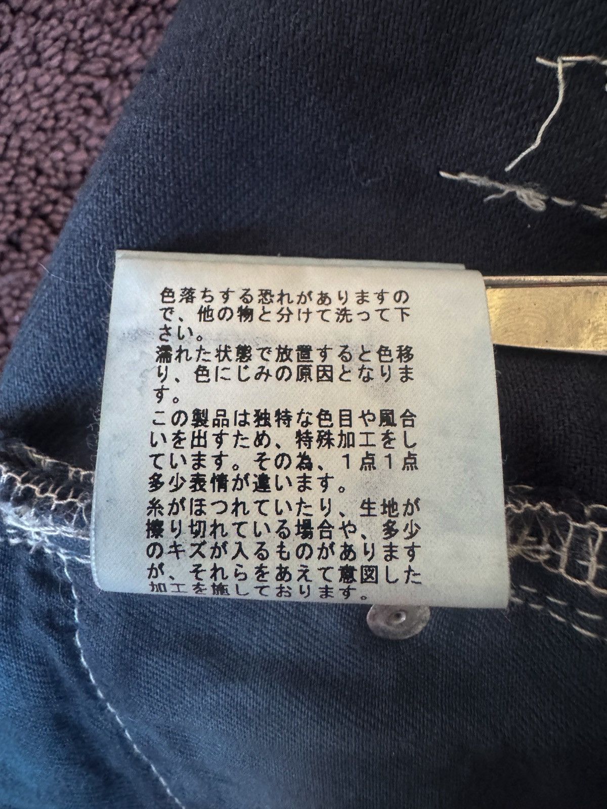 Undercover Undercover SS05 But Beautiful 68 denim Size US 28 / EU 44 - 8 Thumbnail