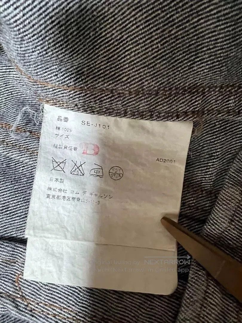 Junya Watanabe junya watanabe denim jacket with unique design. Size US S / EU 44-46 / 1 - 4 Thumbnail