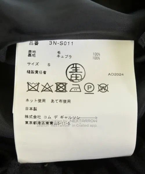 Comme des Garcons Comme Des Garcons size S Skirt Size 22" - 4 Thumbnail