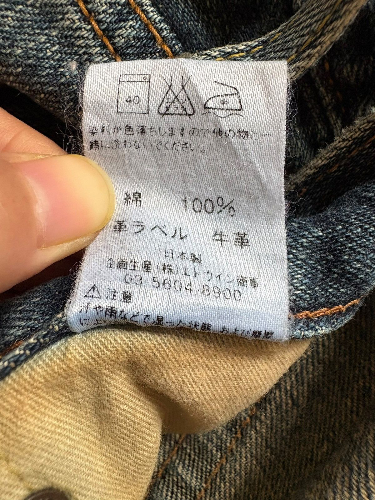 Edwin × Japanese Brand Vintage Japanese Edwin 505zx Selvedge Rusty Wash Loose Jeans Size US 29 - 12 Thumbnail
