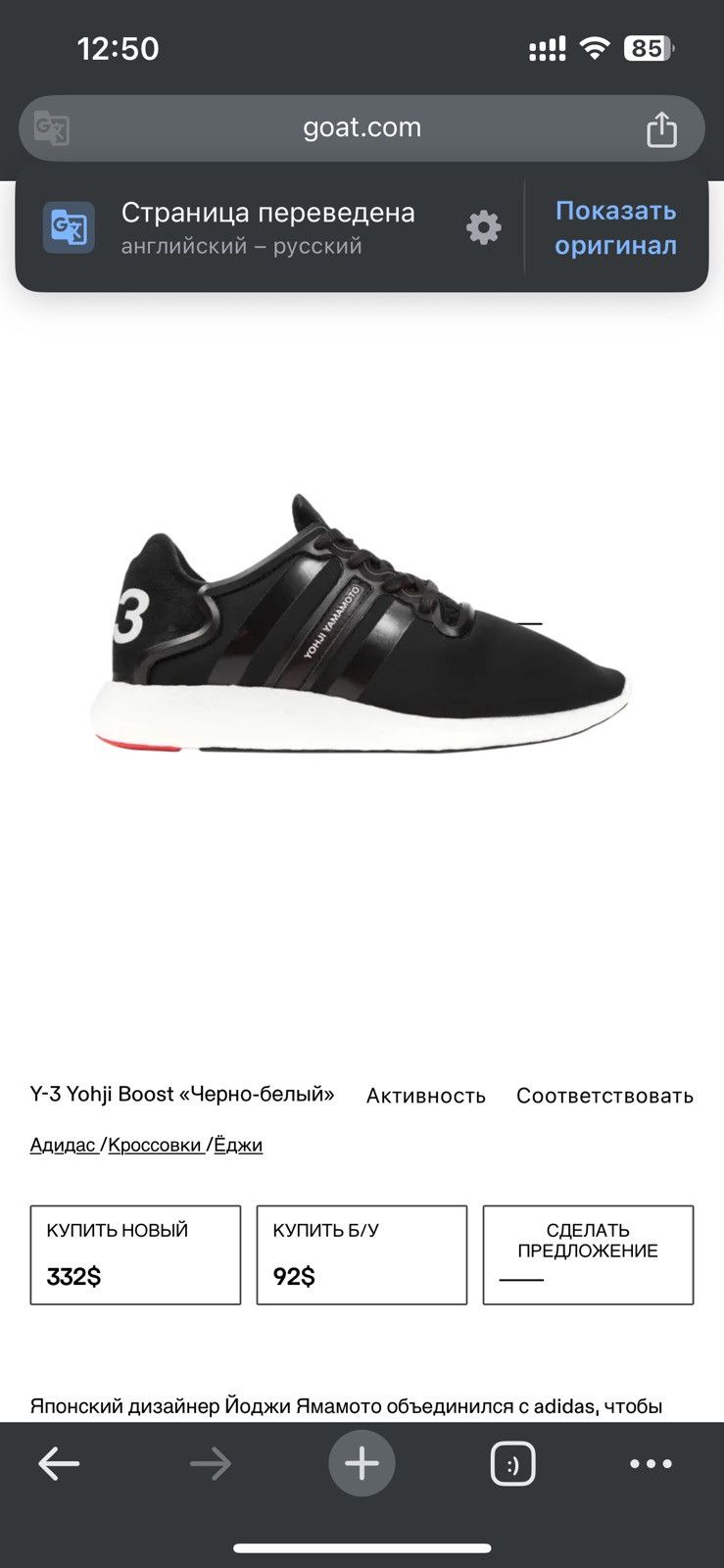 Adidas × Designer × Yohji Yamamoto Y-3 Yohji boost Adidas Size US 7.5 / EU 40-41 - 5 Thumbnail