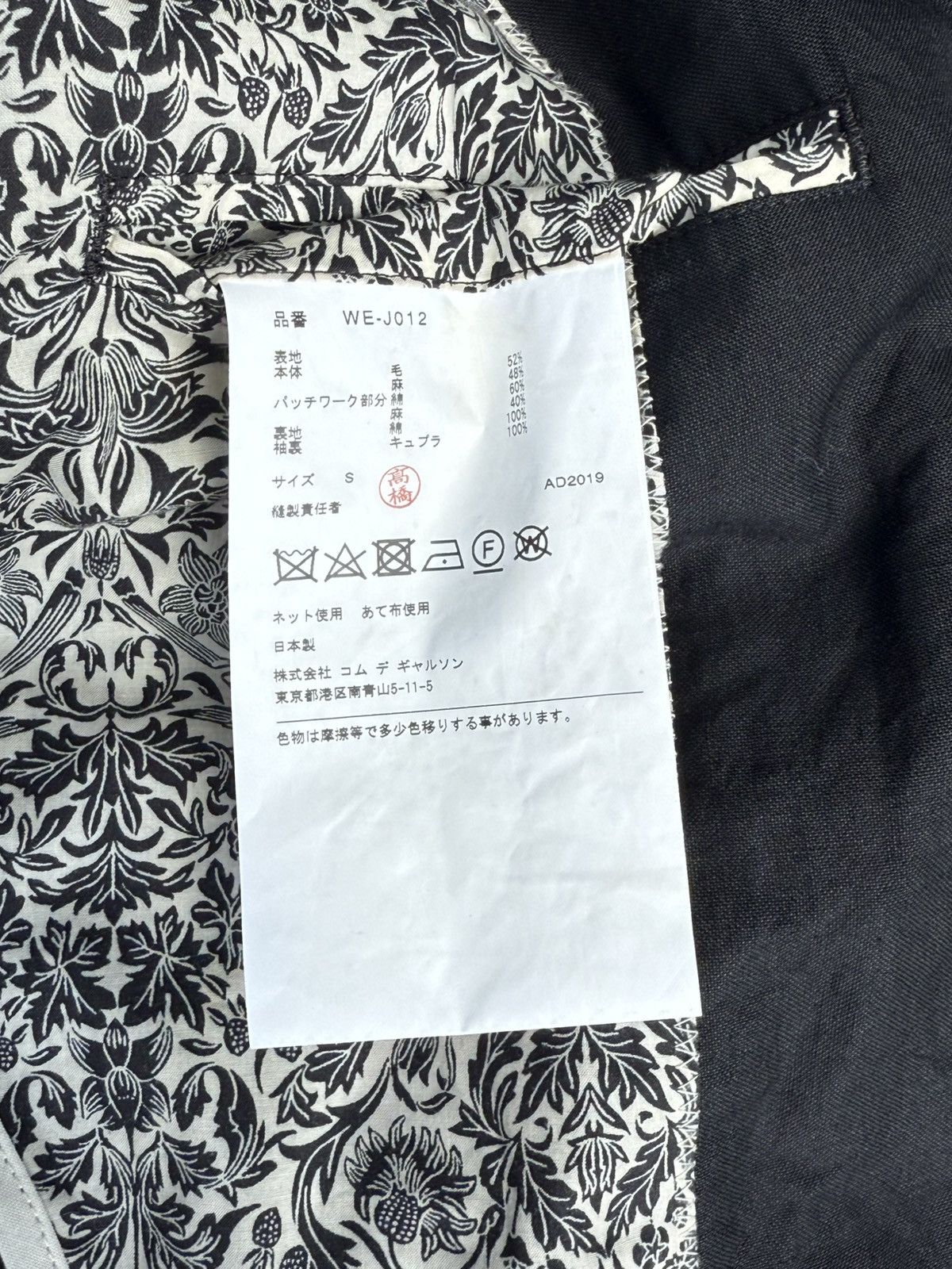 Comme des Garcons Comme des Garcons x Junya Watanabe MAN Patchwork Blazer Size 38R - 11 Thumbnail