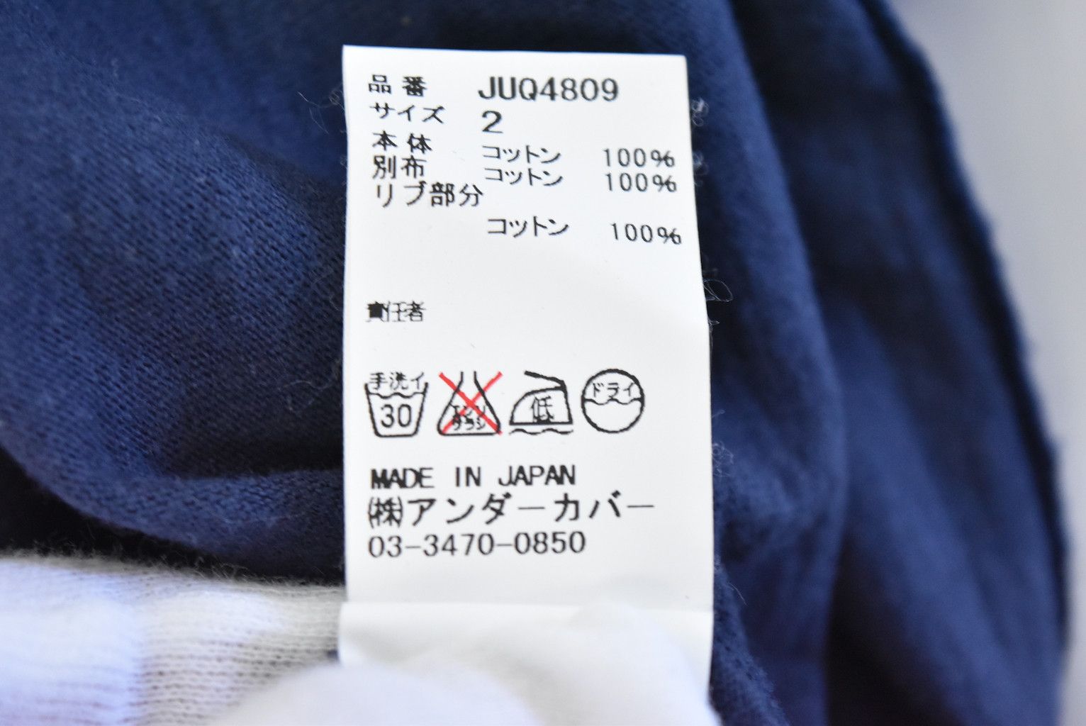 Undercover graphic embroidery t-shirt tee 23305 - 485 64 Size US M / EU 48-50 / 2 - 7 Thumbnail