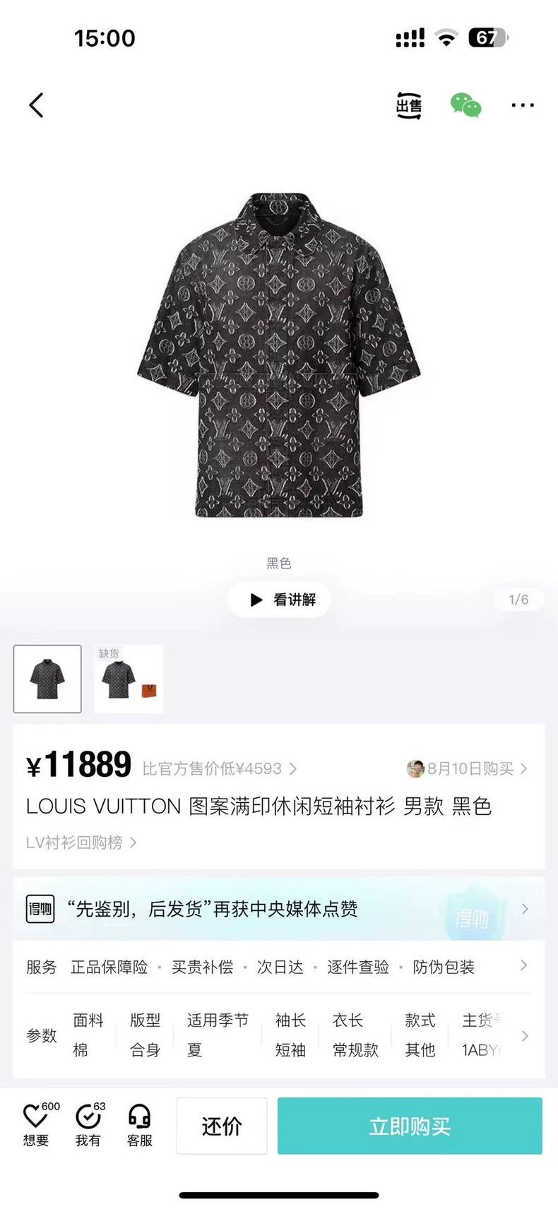 Louis Vuitton louis vuitton Black and grey short sleeve shirt with full p Size US XL / EU 56 / 4 - 7 Thumbnail