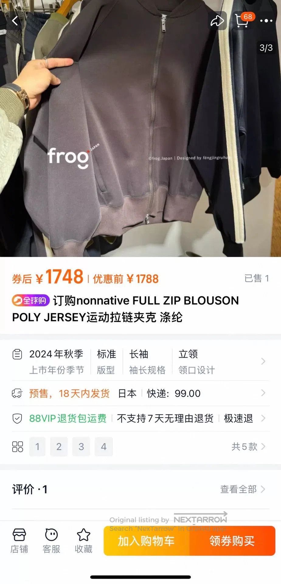 Nonnative nonnative full zip blouson poly jersey jacket. Size US L / EU 52-54 / 3 - 9 Thumbnail