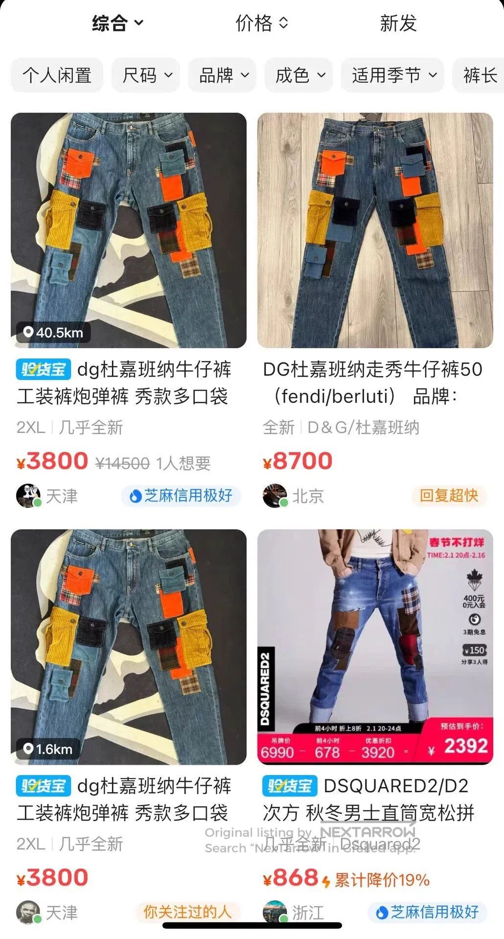 Dolce & Gabbana Dolce & Gabbana Patchwork Denim Pants. Size US 34 / EU 50 - 9 Thumbnail