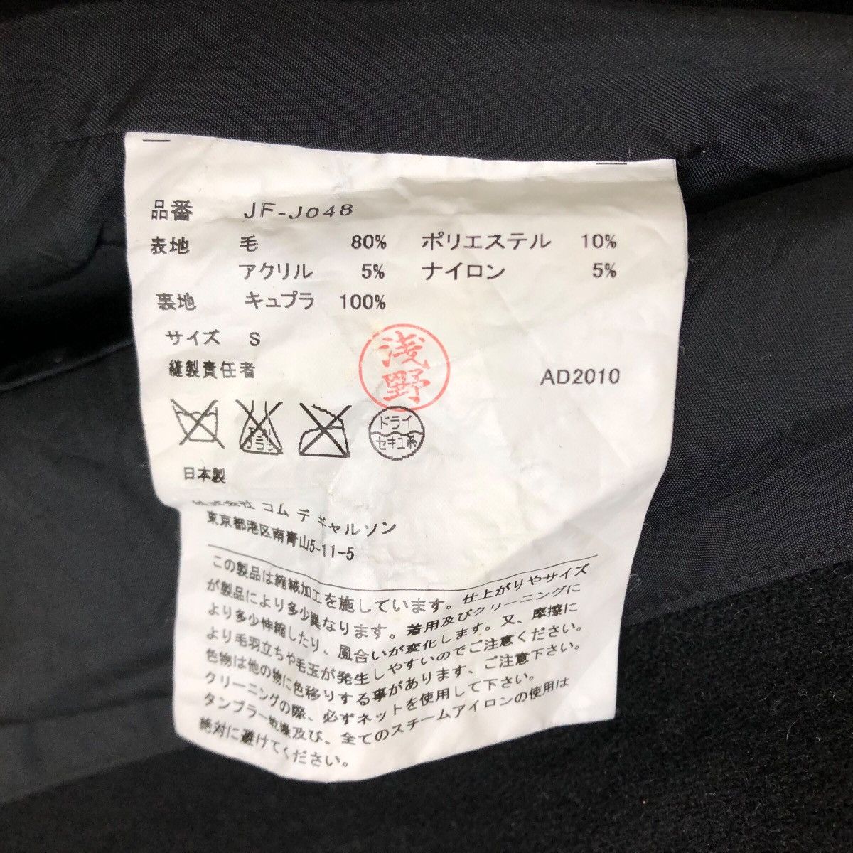Comme des Garcons Junya Watanabe Comme Des Garcons Wool Pea Coat Size S / US 4 / IT 40 - 9 Thumbnail