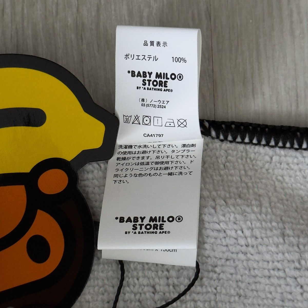 Bape Bape Baby Milo Beach Towel Brown 2023 Size ONE SIZE - 8 Thumbnail