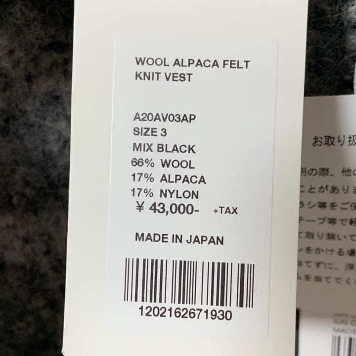 AURALEE 20AW WOOL ALPACA FELT KNIT VEST 3