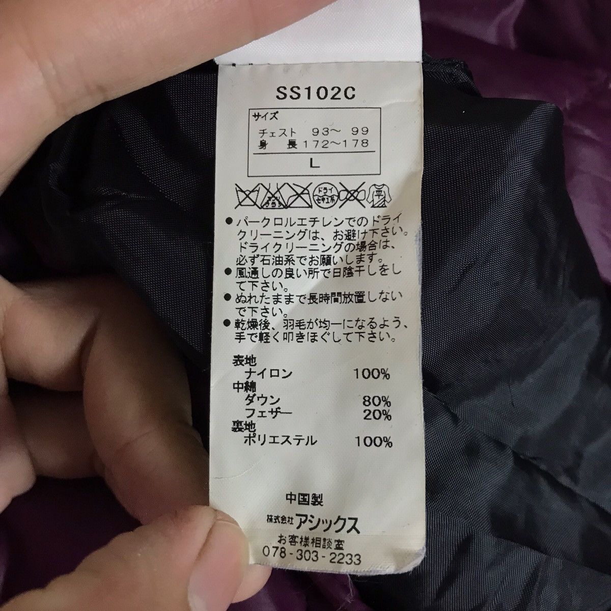Asics Vintage Asics Puffer Jacket Size US M / EU 48-50 / 2 - 18 Thumbnail