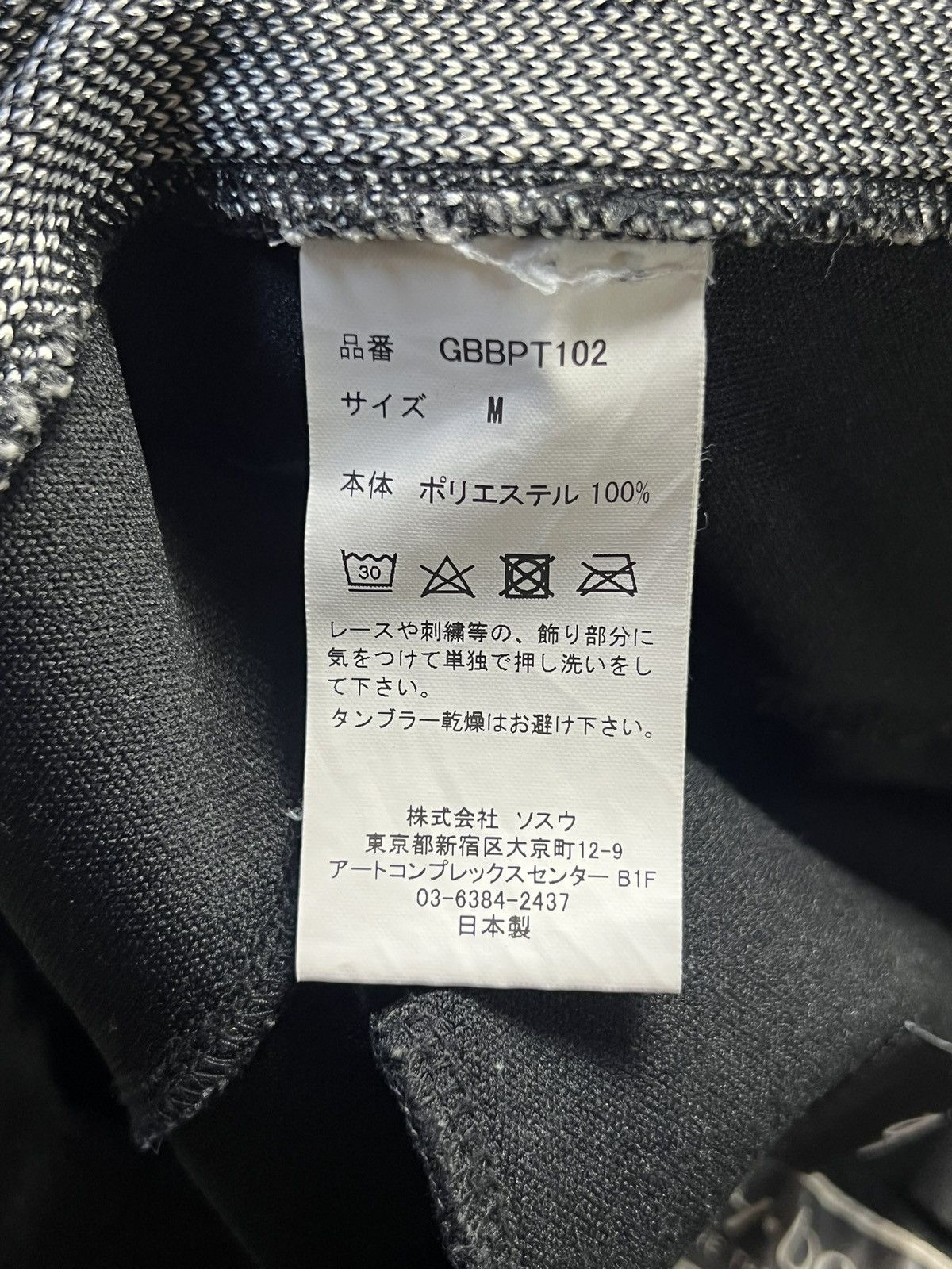 Beauty Beast × Maison MIHARA YASUHIRO Beauty beast Myne biohazard Side Line Track Pants Size US 32 / EU 48 - 5 Thumbnail