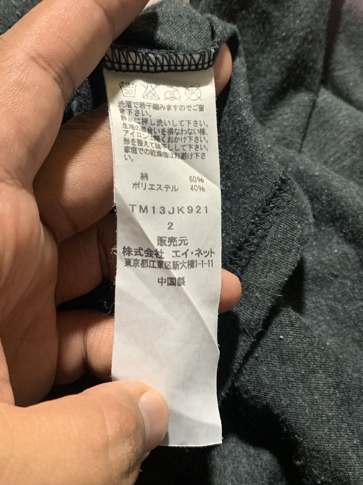 Issey Miyake tsumori chisato tshirt Size US S / EU 44-46 / 1 - 5 Thumbnail