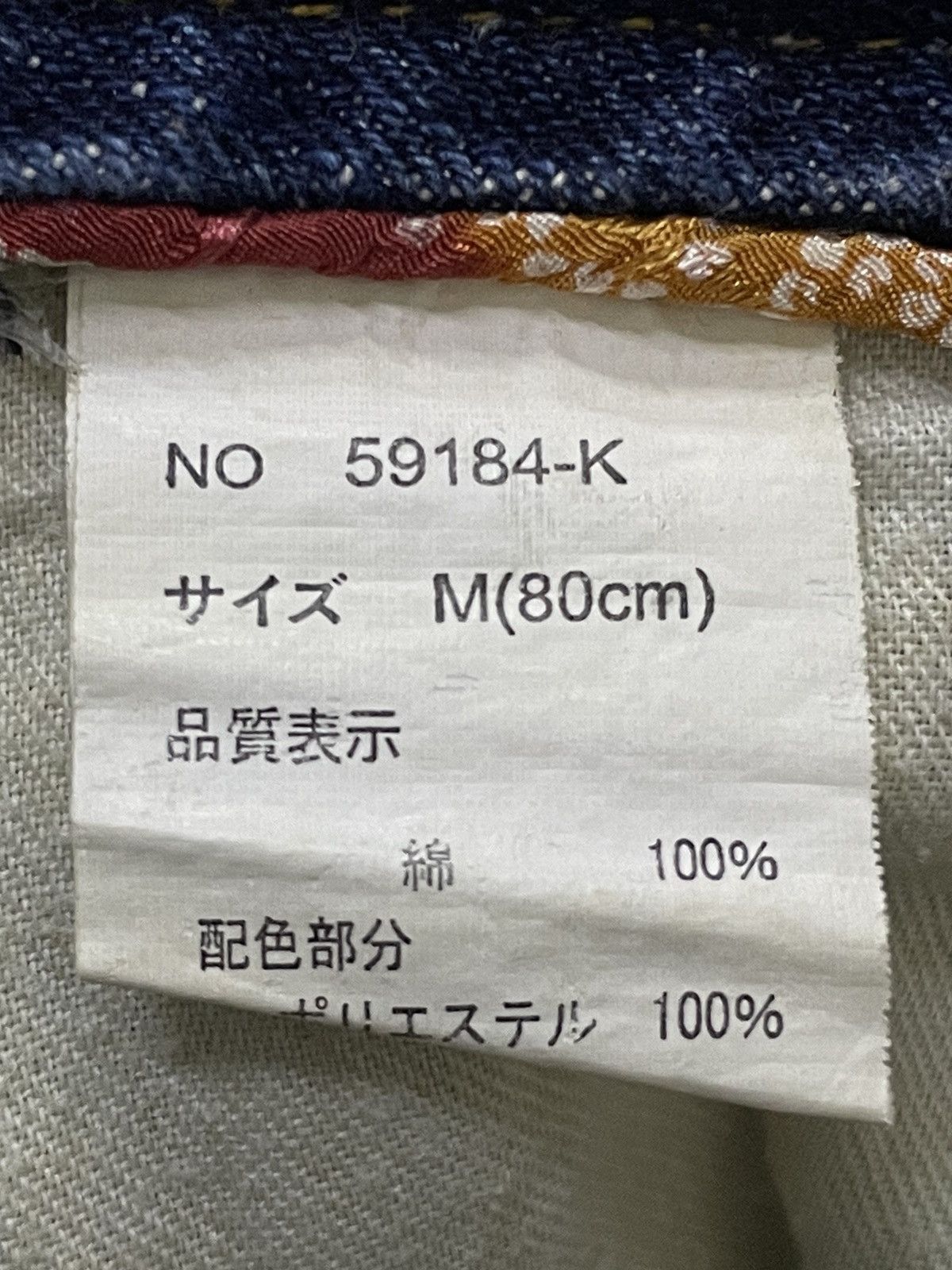 Japanese Brand × PPFM × Red Monkey Gumu Japan Multi Pocket Japanese Crafted Art Baggy Jeans Size US 30 / EU 46 - 21 Thumbnail