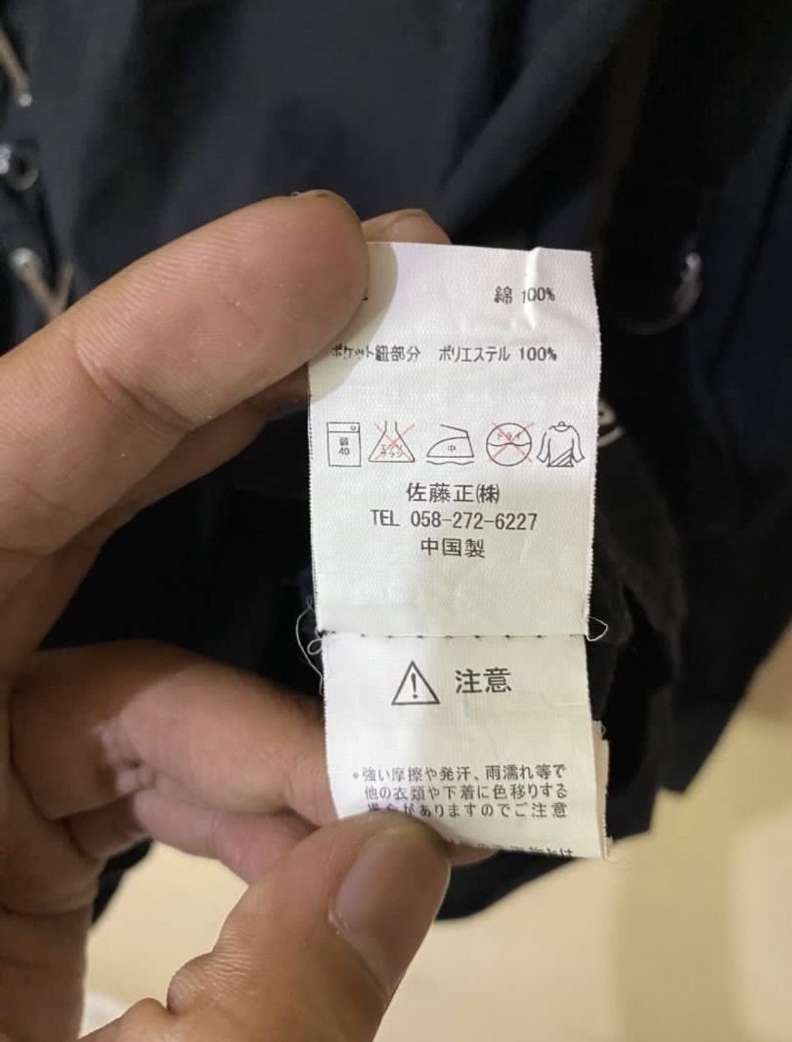 If Six Was Nine 31040 = Skkone Poem Japanese Shirt Size US L / EU 52-54 / 3 - 7 Thumbnail