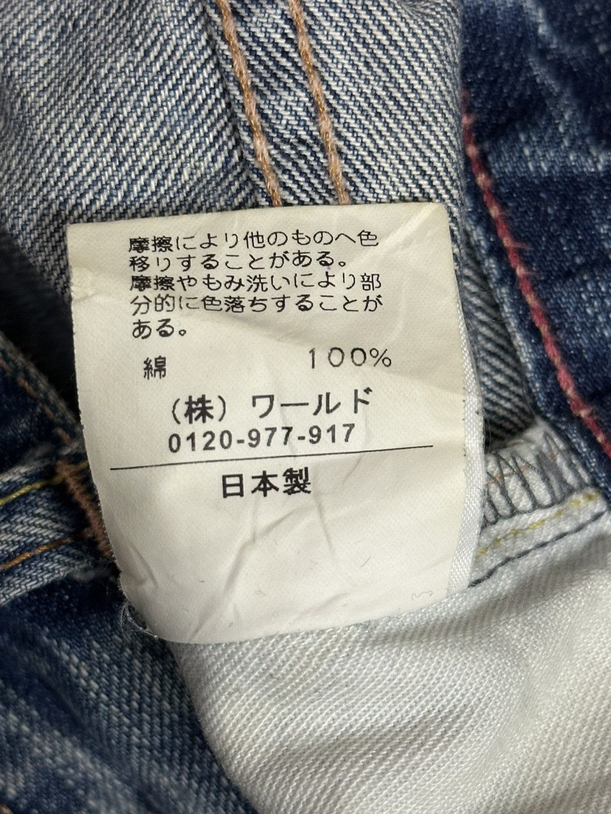 If Six Was Nine Vintage Japanese Brand Distressed Destroyer Faded Wash Jeans Size US 31 - 11 Thumbnail