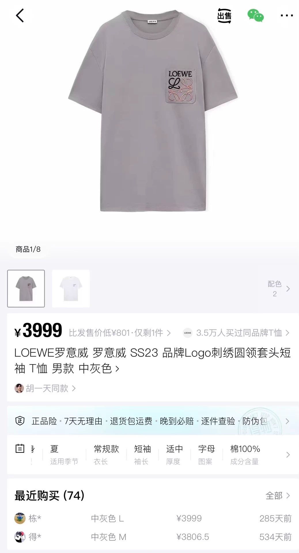 Loewe Loewe SS23 Light Gray Embroidered Logo Short Sleeve L Size US L / EU 52-54 / 3 - 6 Thumbnail
