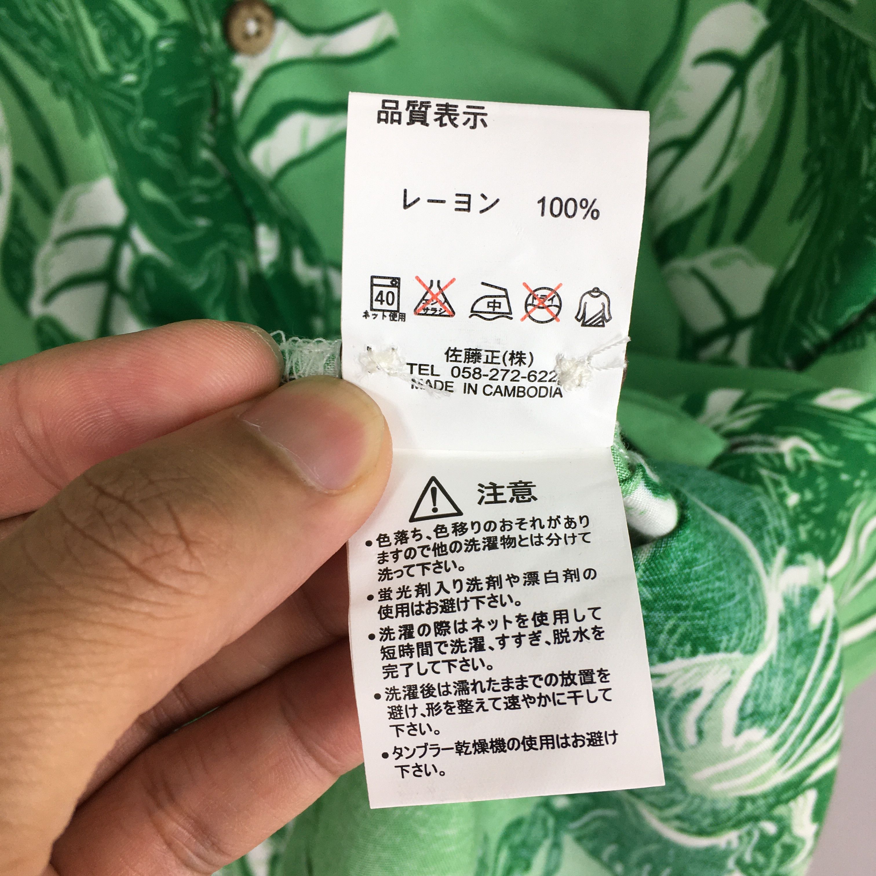 Other Vintage 80s Hawaii Aloha Surfwear Beach Green Shirt Large Size US L / EU 52-54 / 3 - 8 Thumbnail