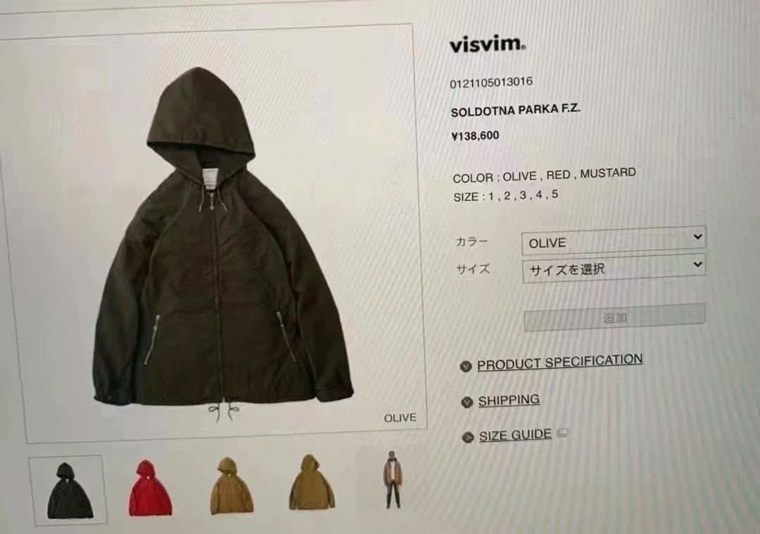 Visvim visvim 21ss soldotna parka f.z hooded jacket LS red 1/2 Size US M / EU 48-50 / 2 - 8 Thumbnail