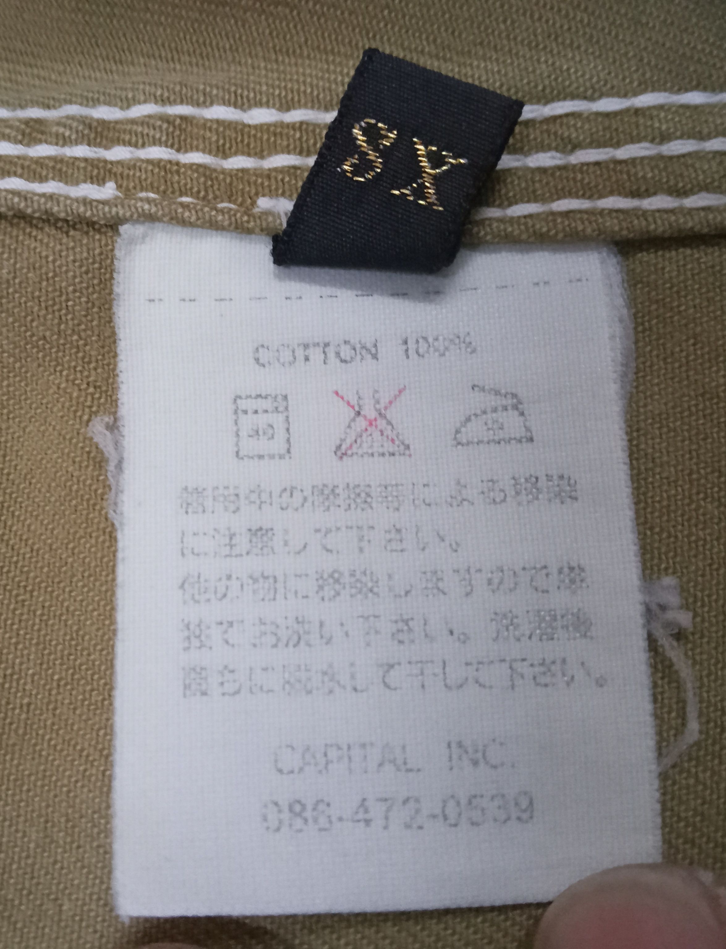 Kapital Kapital Kiro Hirata Jacket Size US XS / EU 42 / 0 - 5 Thumbnail