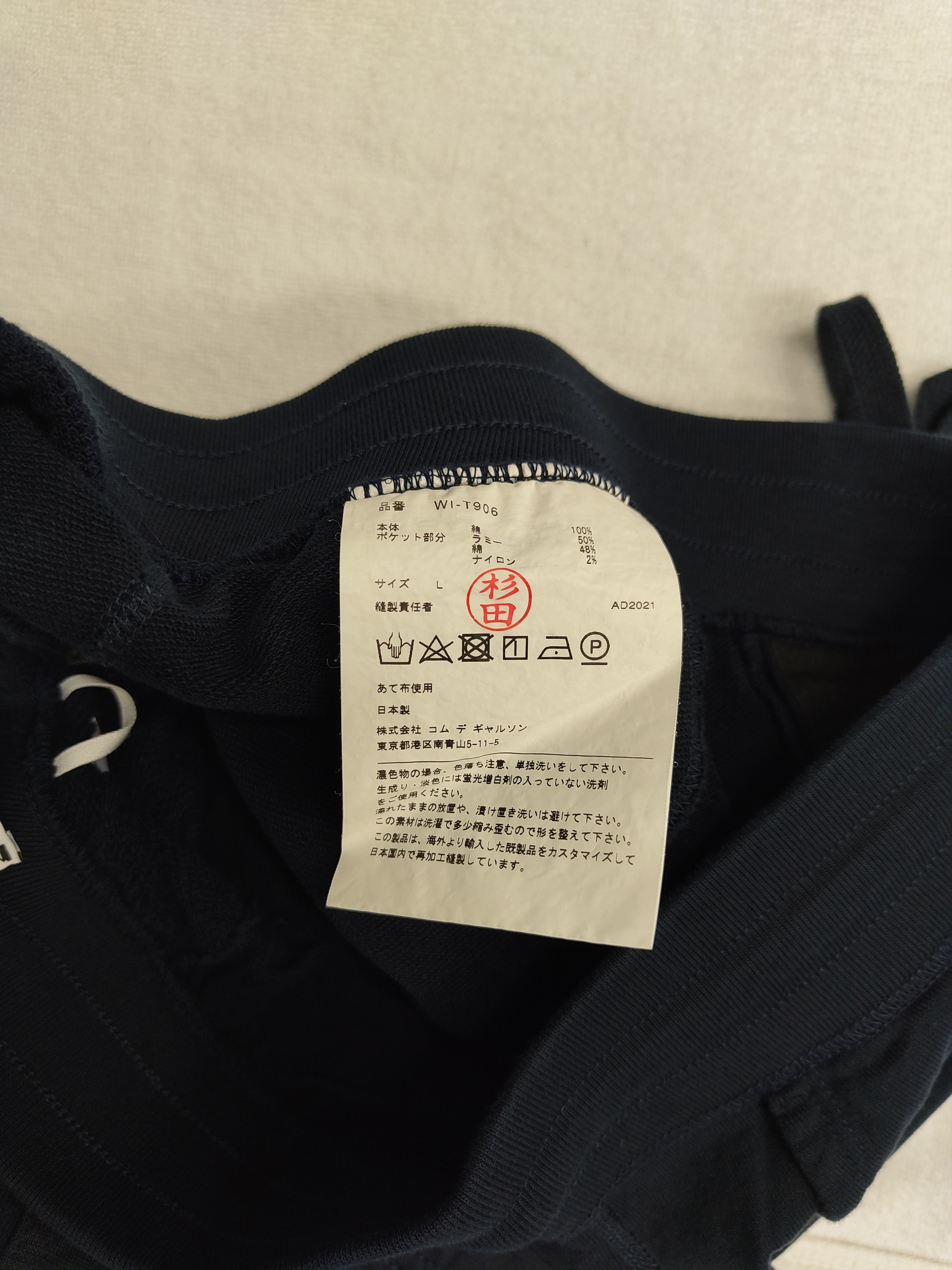 Junya Watanabe NAVY DRAWSTRING COTTON SWEAT PANTS Size US 34 / EU 50 - 5 Thumbnail