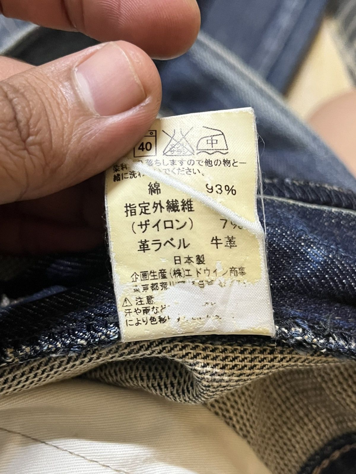 Edwin Vintage Edwin 502 E-Function Baggy Mudwash Whiskers Denim Size US 33 - 12 Thumbnail