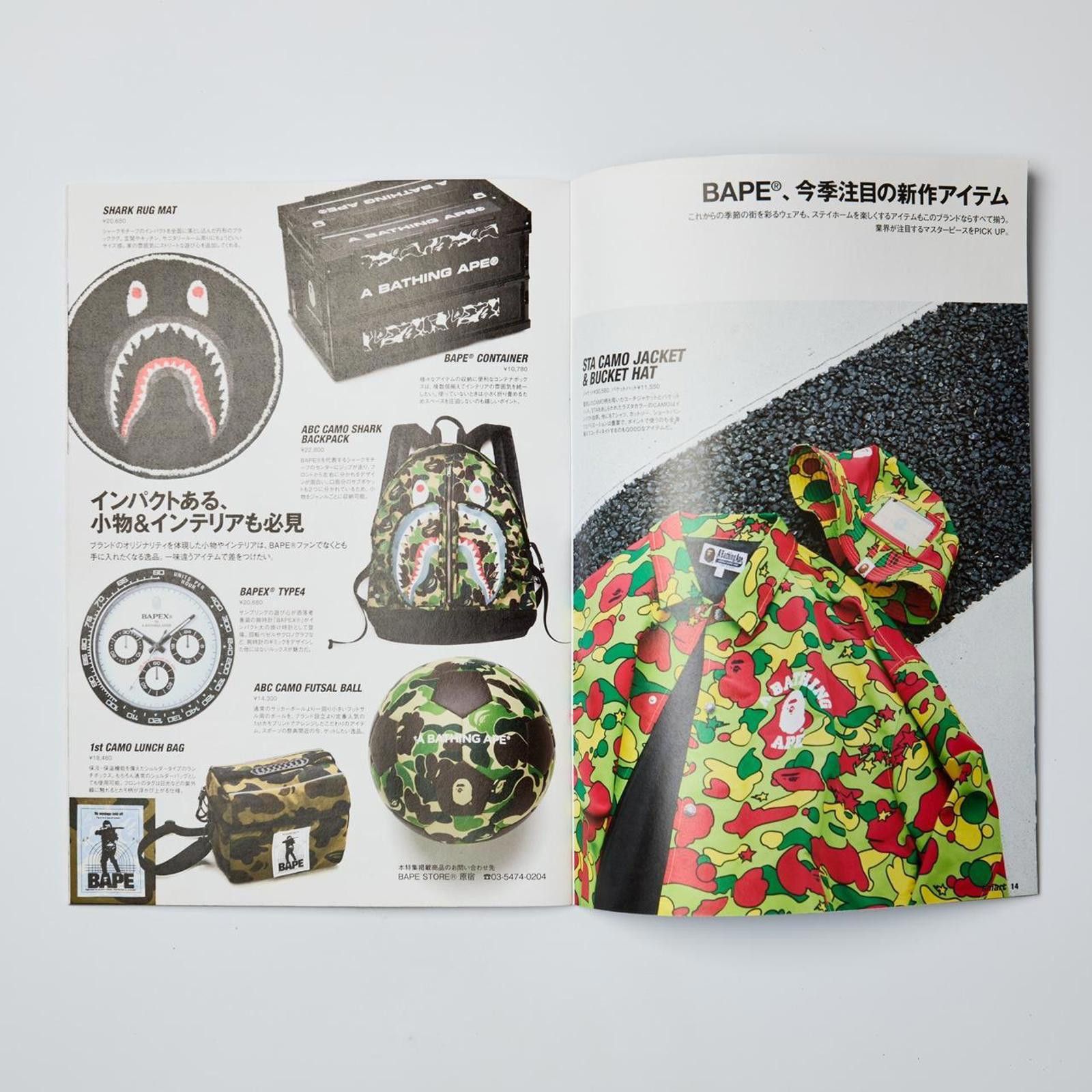 Bape A Bathing Ape SMART Magazine & Waterproof Bag Size ONE SIZE - 4 Thumbnail