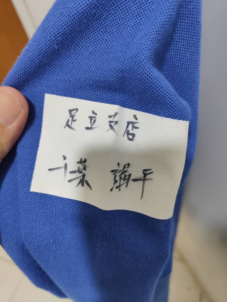 Japanese Brand Vintage Mizuno Sakai with name adachi store recycled fiber Size US L / EU 52-54 / 3 - 12 Thumbnail