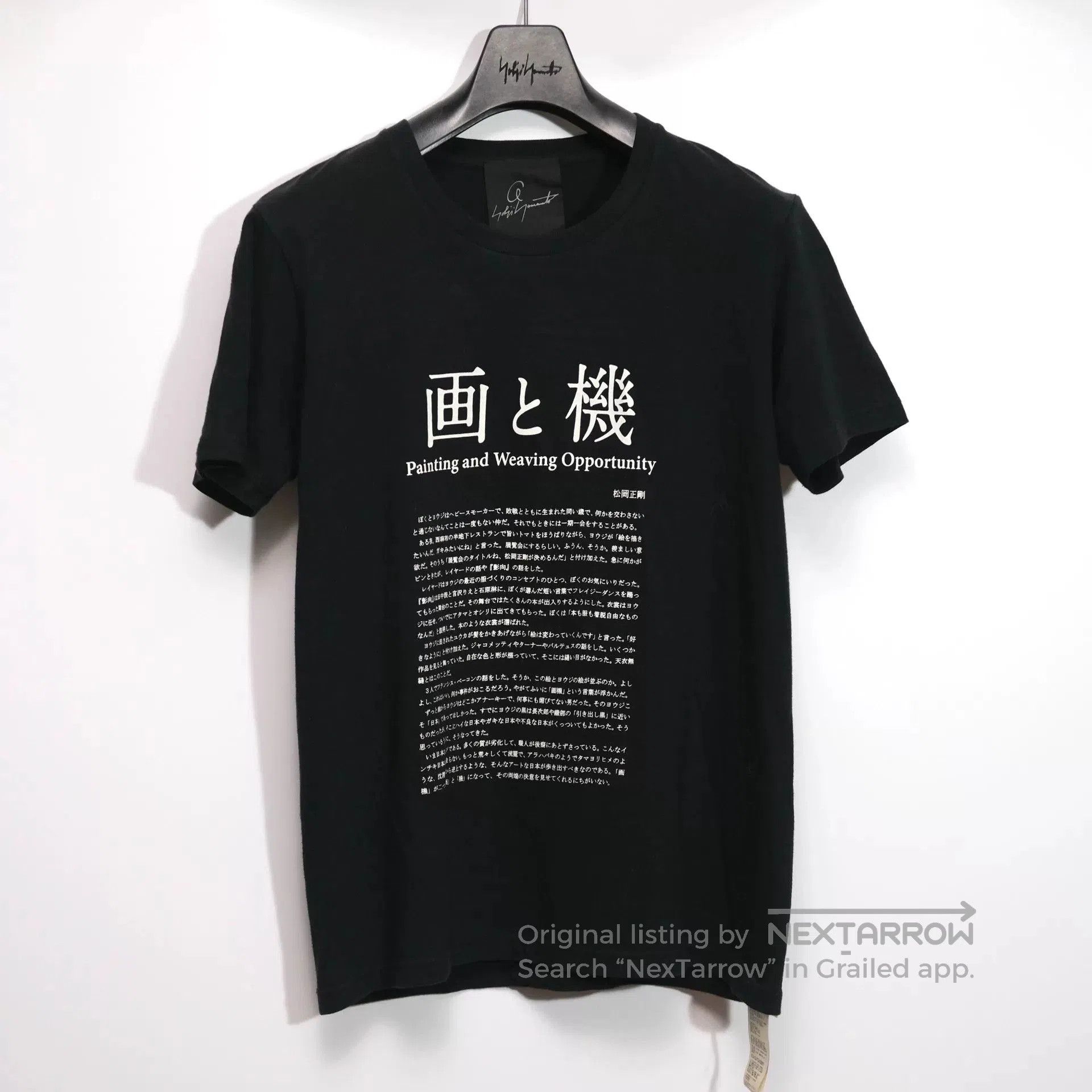 Yohji Yamamoto Yohji Yamamoto Limited Edition T-Shirt. Size US M / EU 48-50 / 2 - 1 Thumbnail