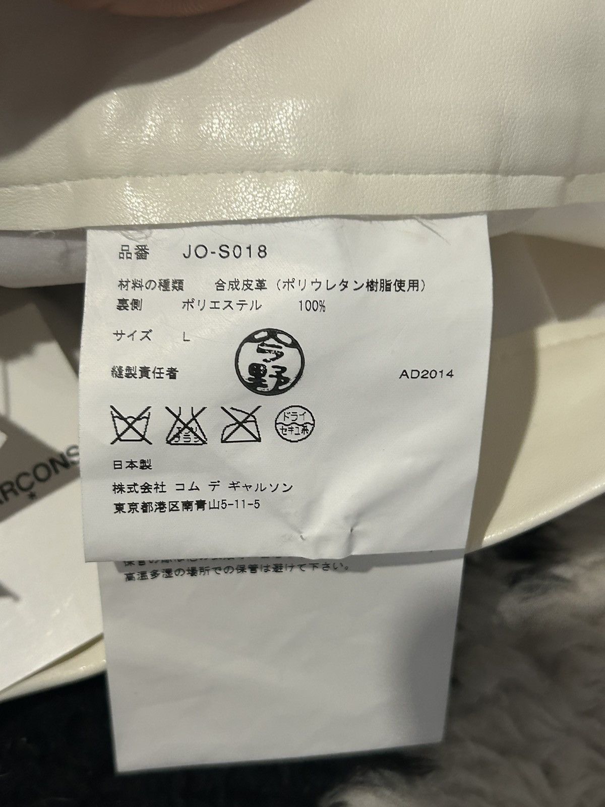 Comme des Garcons × Junya Watanabe Junya Watanabe Comme Des Garçons White Circle Appliqué Skirt Size 32" / US 10 / IT 46 - 9 Thumbnail
