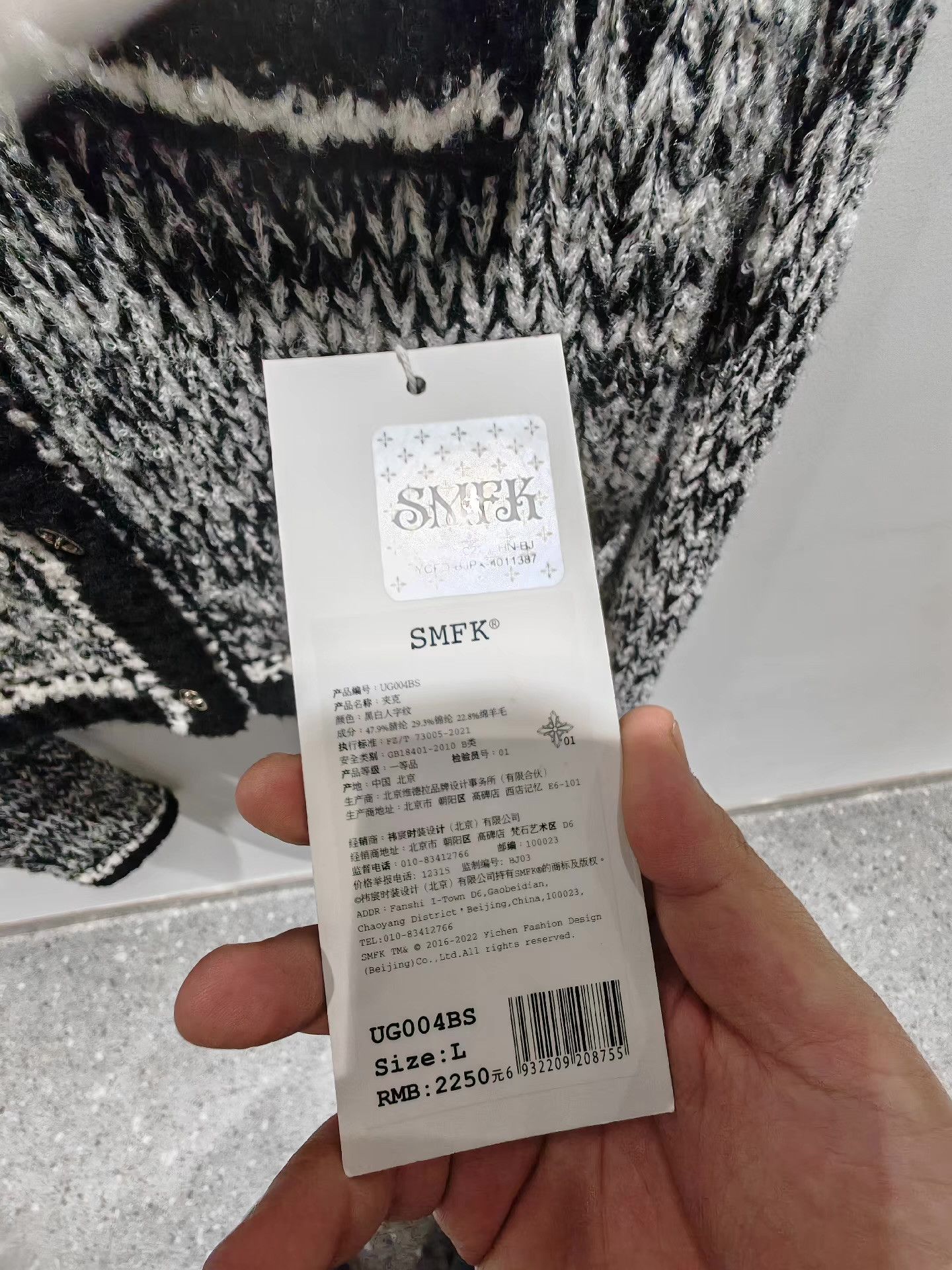 SMFK SMFK Disco Knit Short Jacket UG004BS Short Coat Q15 Size US L / EU 52-54 / 3 - 3 Thumbnail