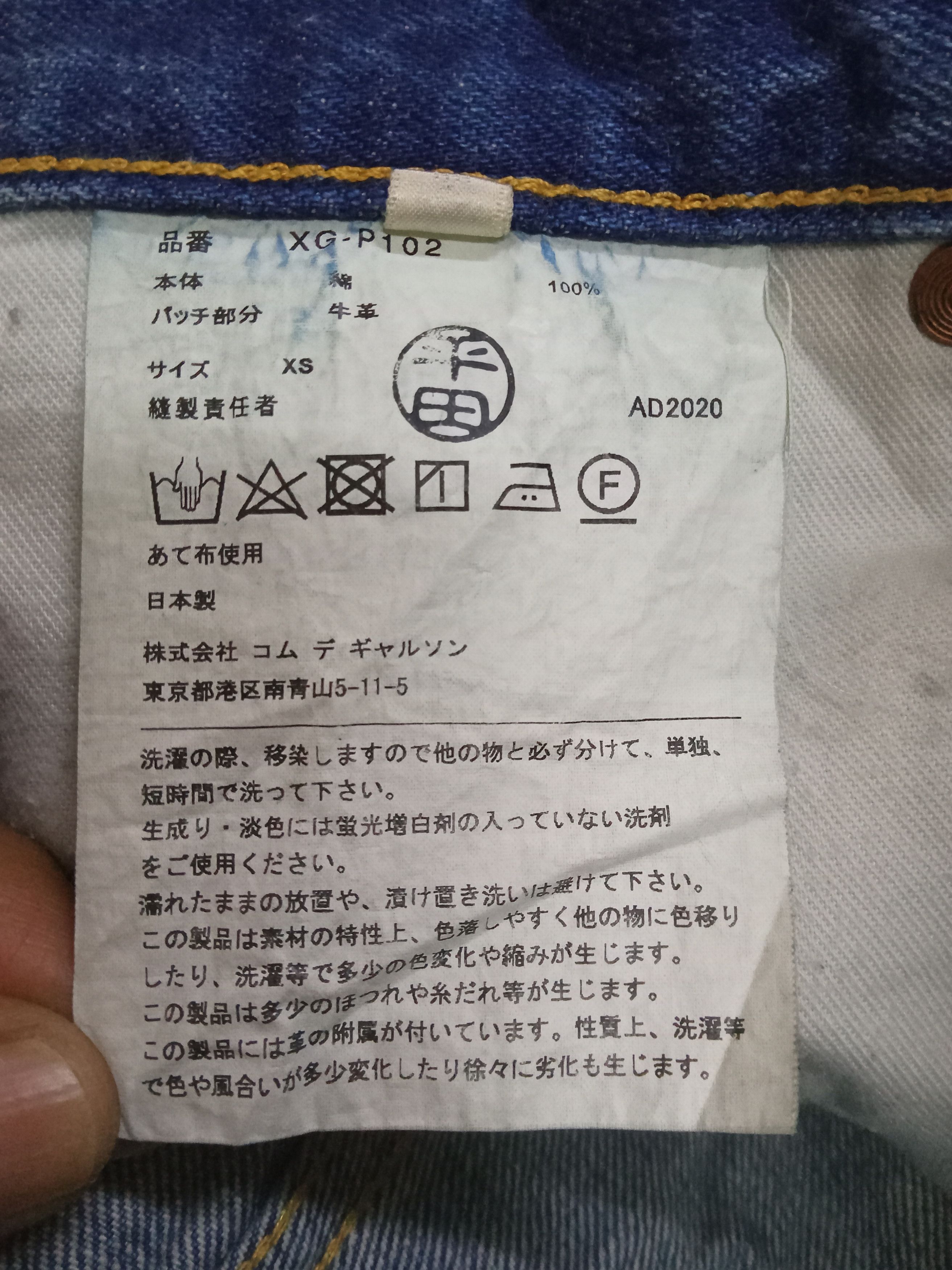 Comme des Garcons Junya Watanabe x Comme Des Garcons Denim Patchworks Jeans Size US 34 / EU 50 - 5 Thumbnail