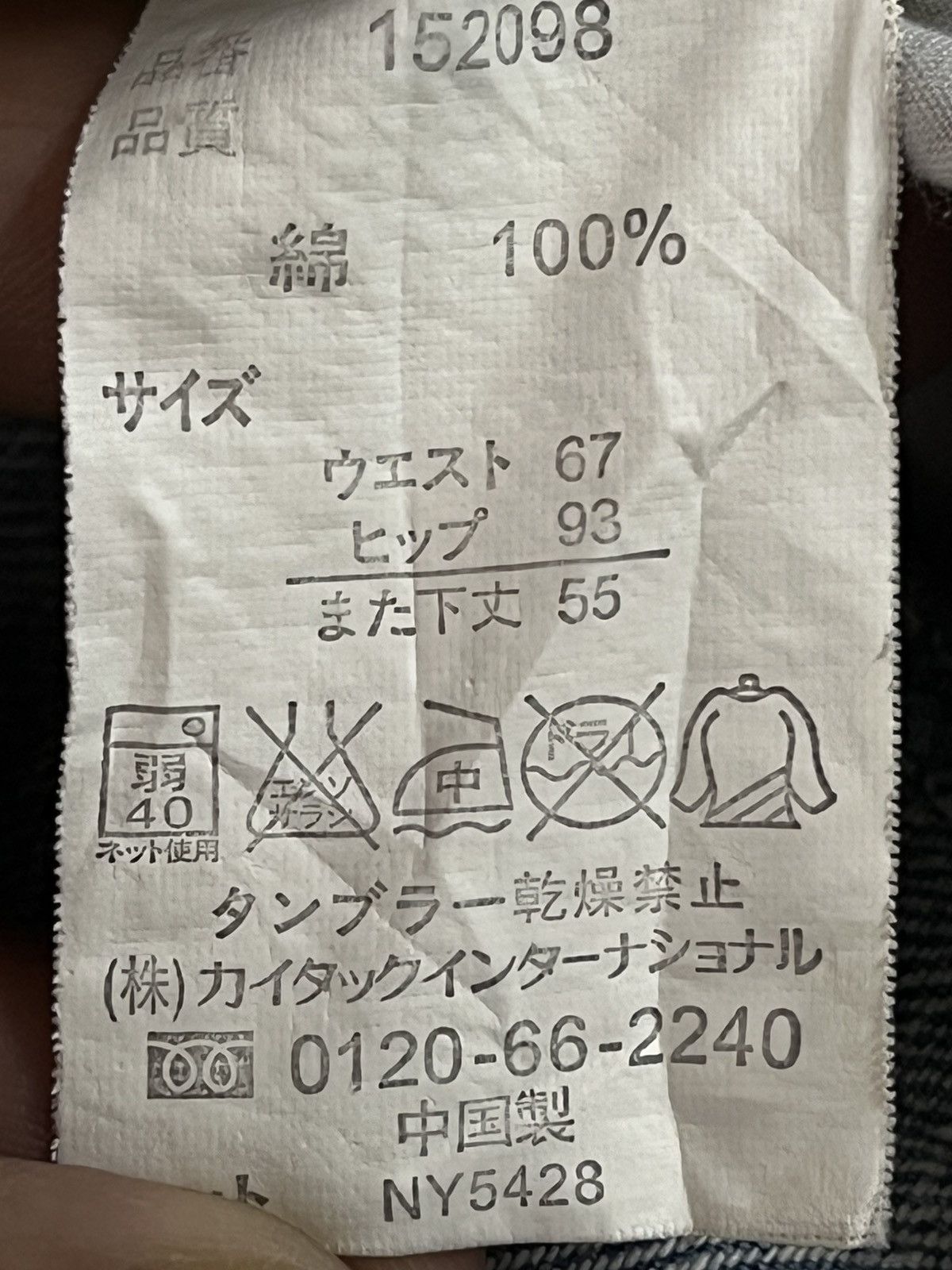 Japanese Brand VINTAGE JAPANESE BRAND KEEP SMILE WORDING JORTS Size US 35 - 12 Thumbnail