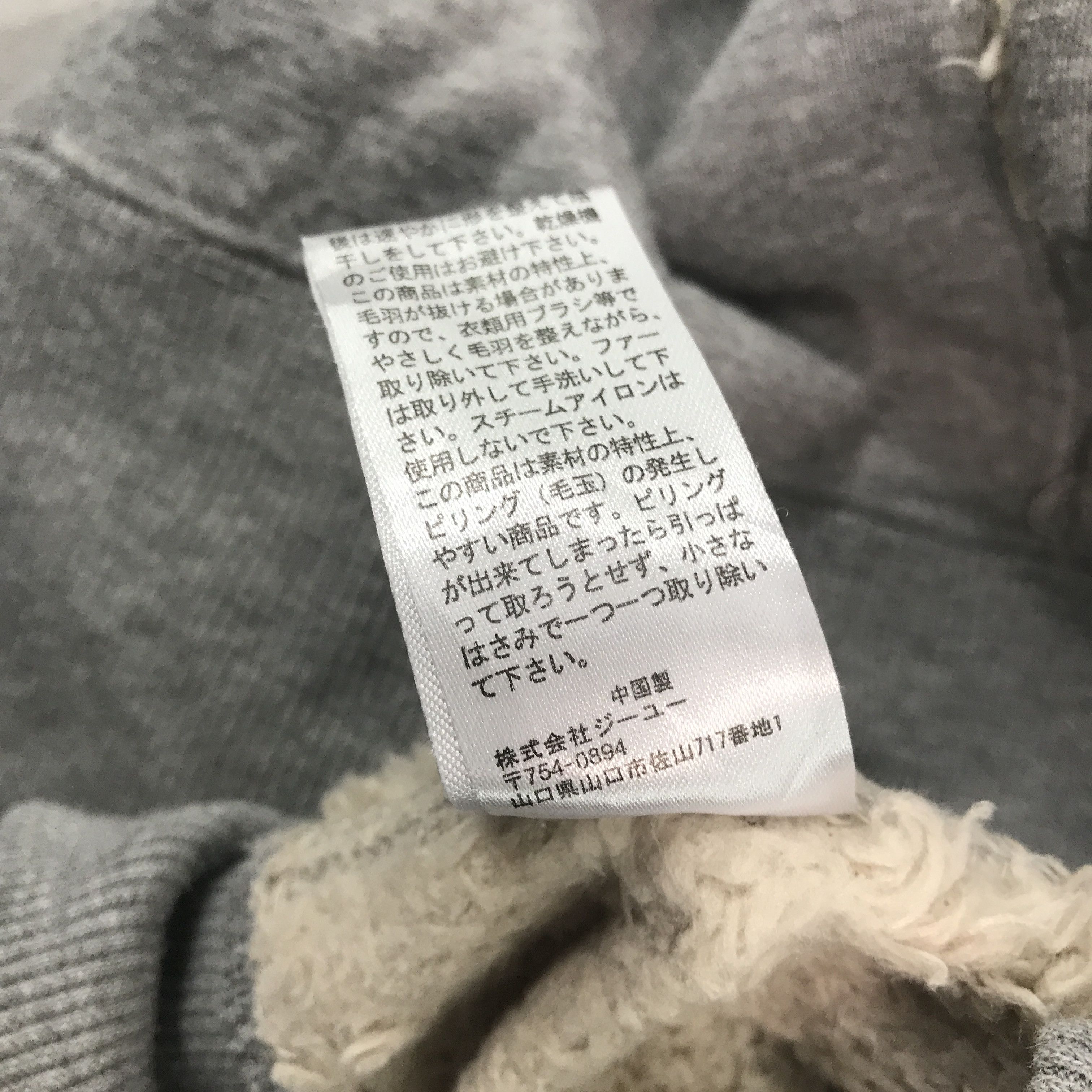 Japanese Brand × Vintage Vintage Japanese Brand style Fur hoodie Jacket Size US XL / EU 56 / 4 - 10 Thumbnail