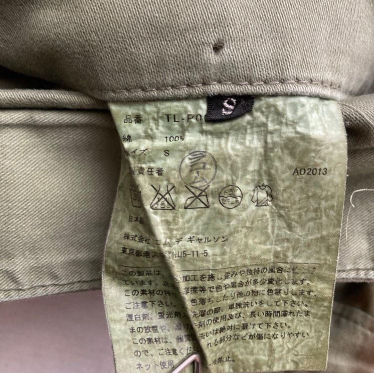 Comme des Garcons Comme des Garcons Military Cargo Pants Size US 30 / EU 46 - 9 Thumbnail
