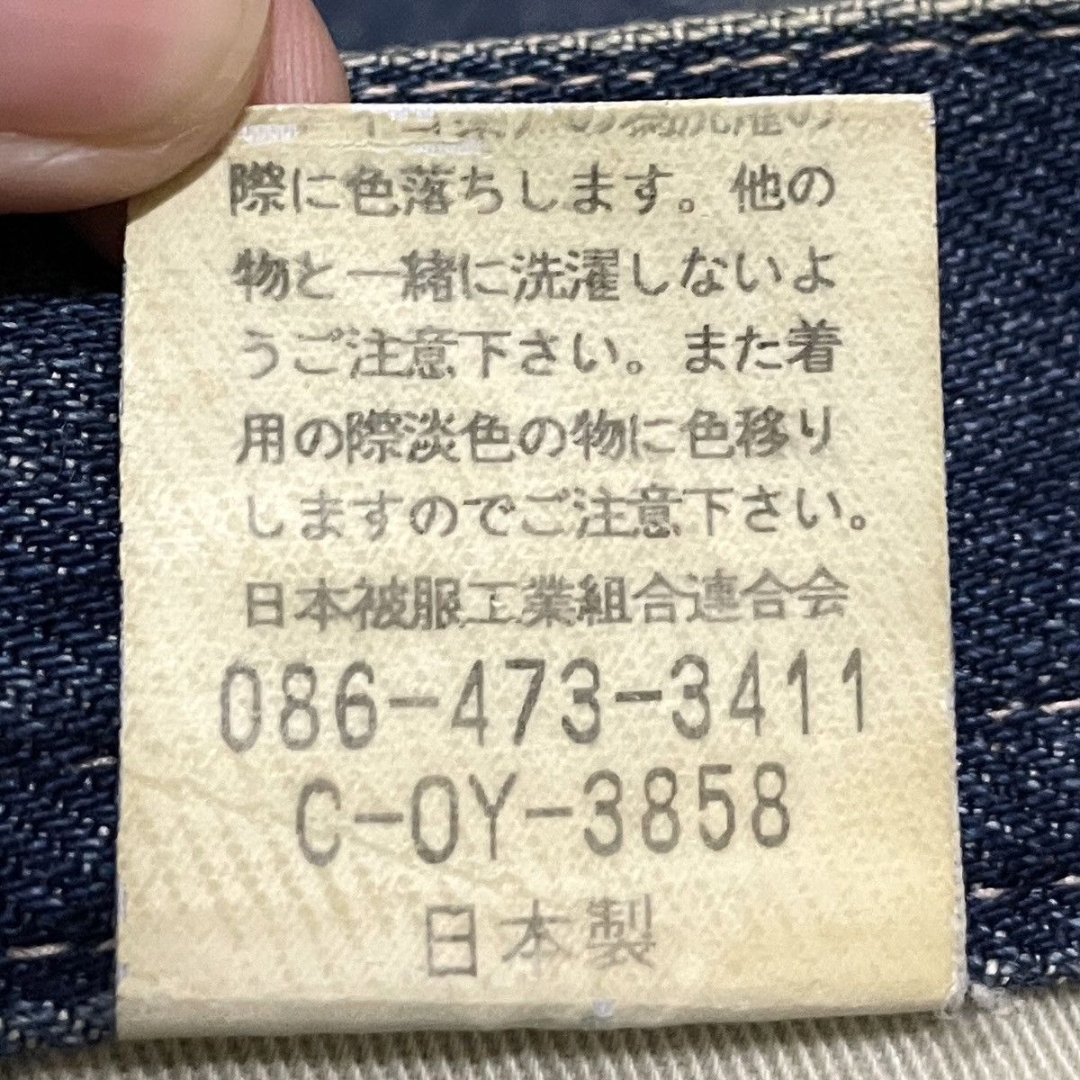 Japanese Brand Very Rare Design Vintage Brand Johnbull X Kojima Jeans 1990s Size US 29 - 11 Thumbnail