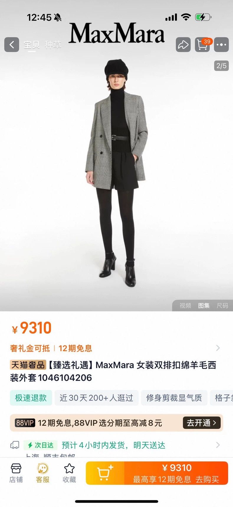 Max Mara max mara Checked wool suit jacket Size M / US 6-8 / IT 42-44 - 6 Thumbnail